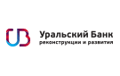 Банк Уральский Банк Реконструкции и Развития в Иркутске