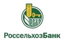 Банк Россельхозбанк в Иркутске